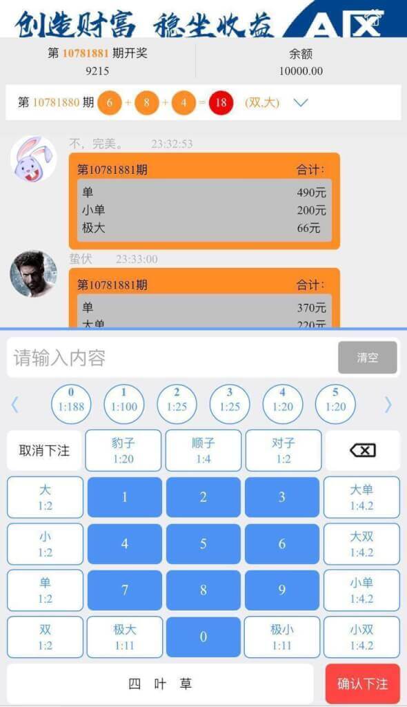 南宫28源码/H5南宫28新ui源码- 带控机器人微信公众号扫码进入| 南亚源码网