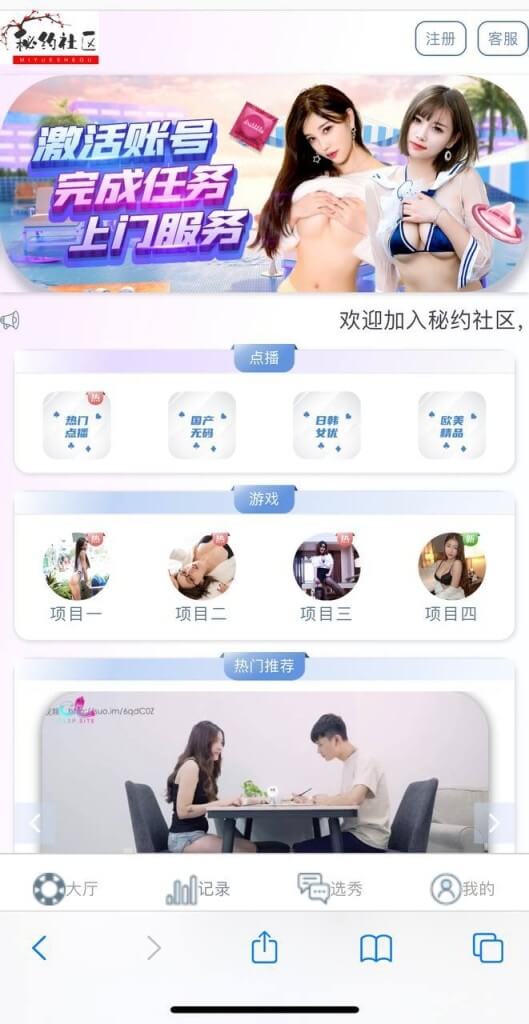 黄播彩票选秀源码