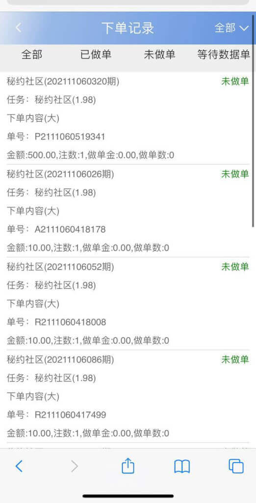 黄播彩票选秀源码/可加即时通讯聊天室/带控/完美运营