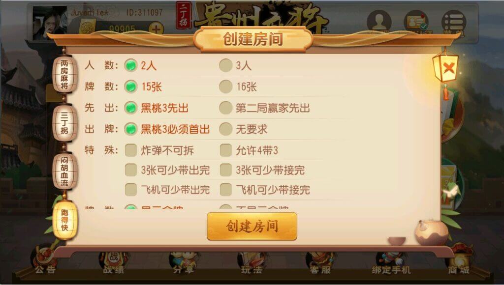 贵州麻将源码