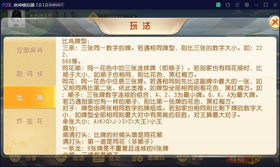 维达互娱棋牌源码