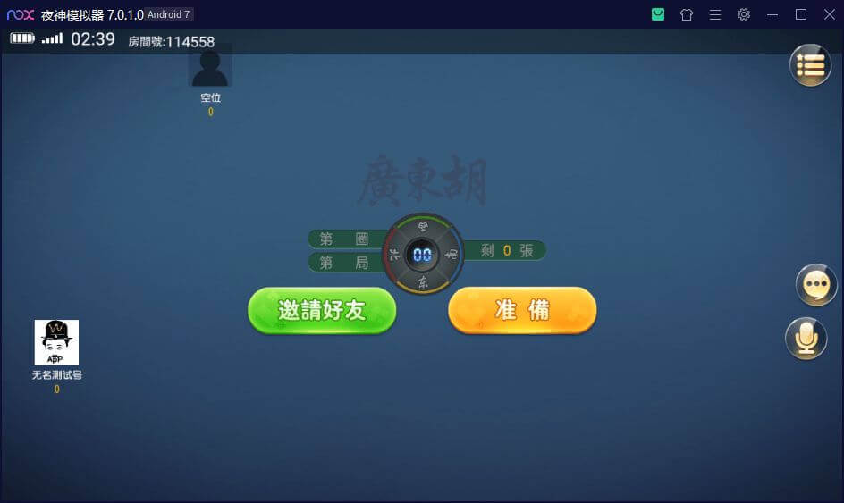 雀友圈棋牌源码/台湾16张/台湾麻将/广东三番起/跑马仔/繁体字/全带控