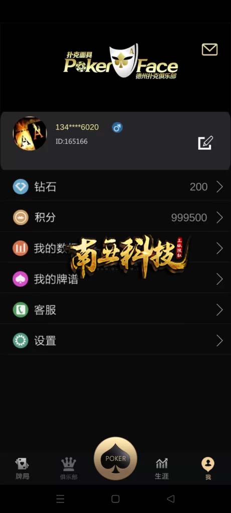 Poker扑克面具俱乐部德州扑克源码全套