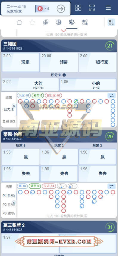 MaxPlay基诺游戏源码H5截图3