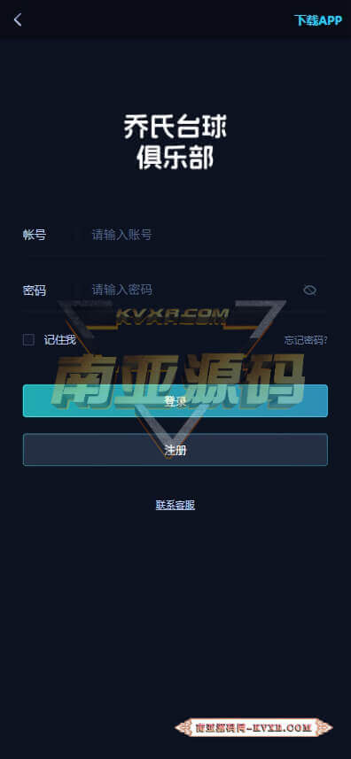 147台球赛事源码/中式桌球竞猜系统/支持让局单双玩法/带三级代理