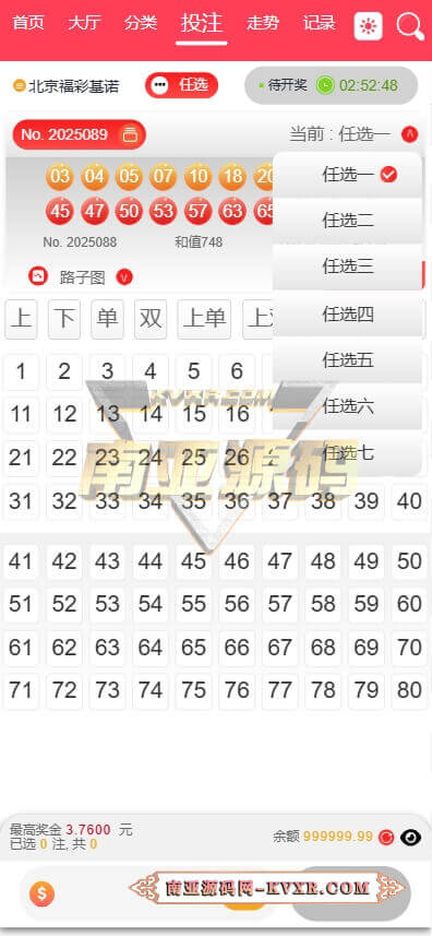 天成彩票包网源码