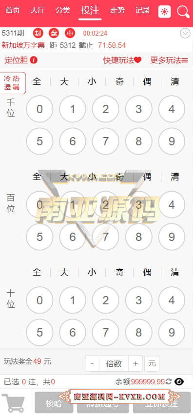 彩票包网源码