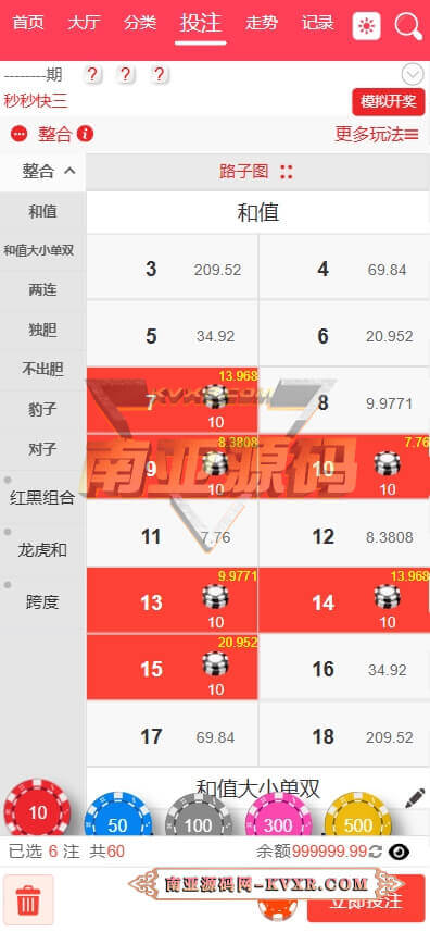 天成彩票包网源码/彩票游戏开发/100+彩票玩法/私彩可控