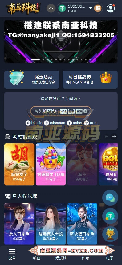 优塔娱乐城源码 - 加密货币赌场系统 - 多语言虚拟币娱乐平台