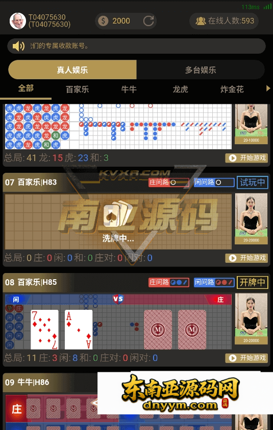 07025538968