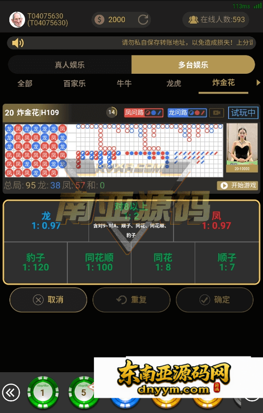 真人视讯源码/NANHAI娱乐平台源码/多语言视讯平台系统/飞投API支持