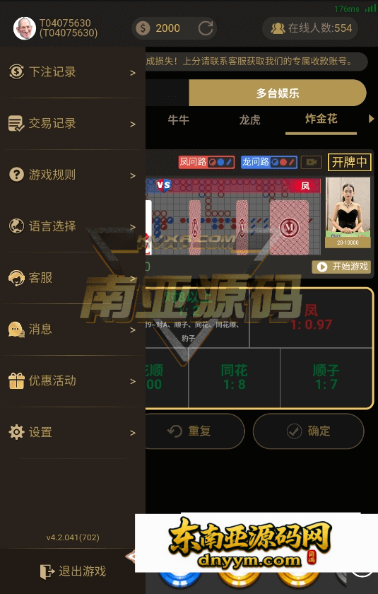 真人视讯源码