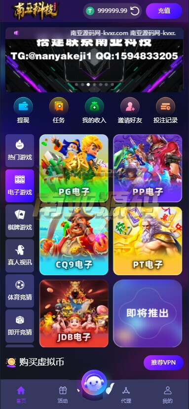 娱乐综合盘源码