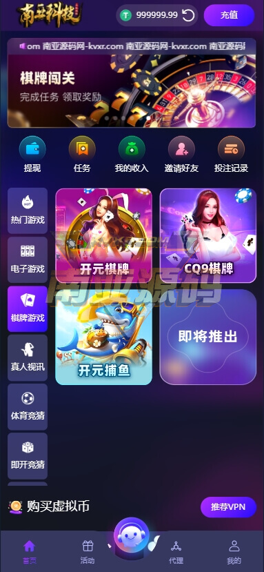 人人娱乐综合盘源码-H5娱乐城-哈希博彩系统-东南亚源码网