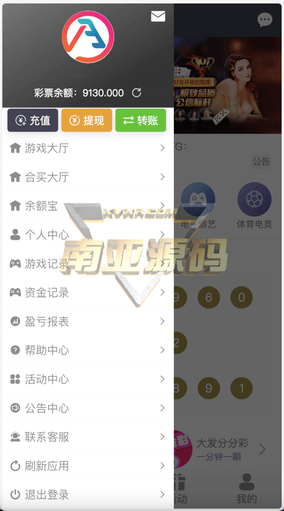 彩票源码