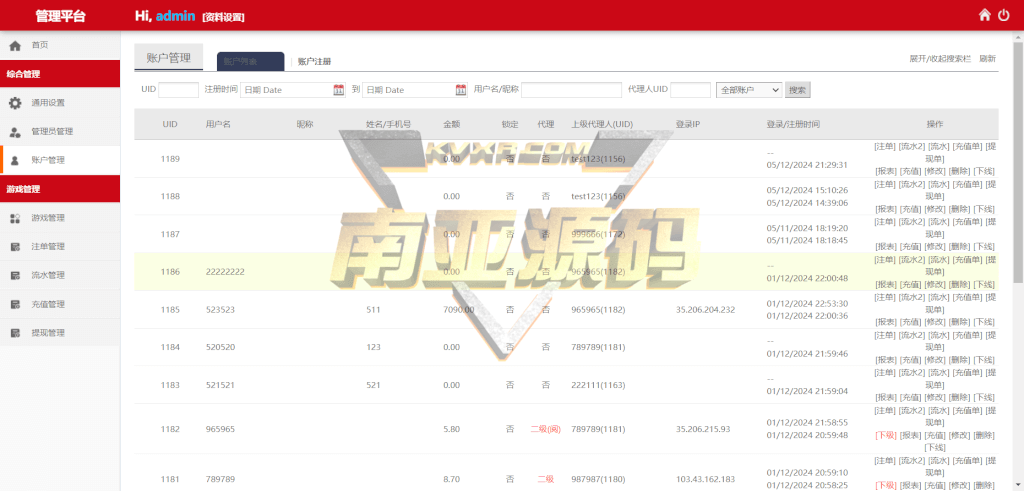 新豪娱乐全新二开翻摊玩法彩票源码/支持后台管理/前台演示 - 东南亚源码网