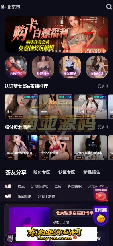 妹团源码