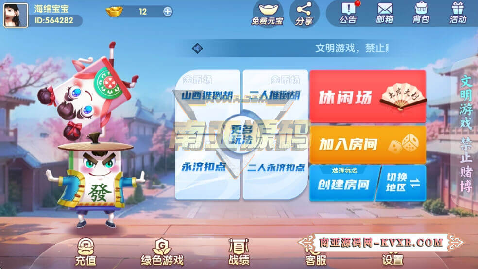 大唐麻将全集源码