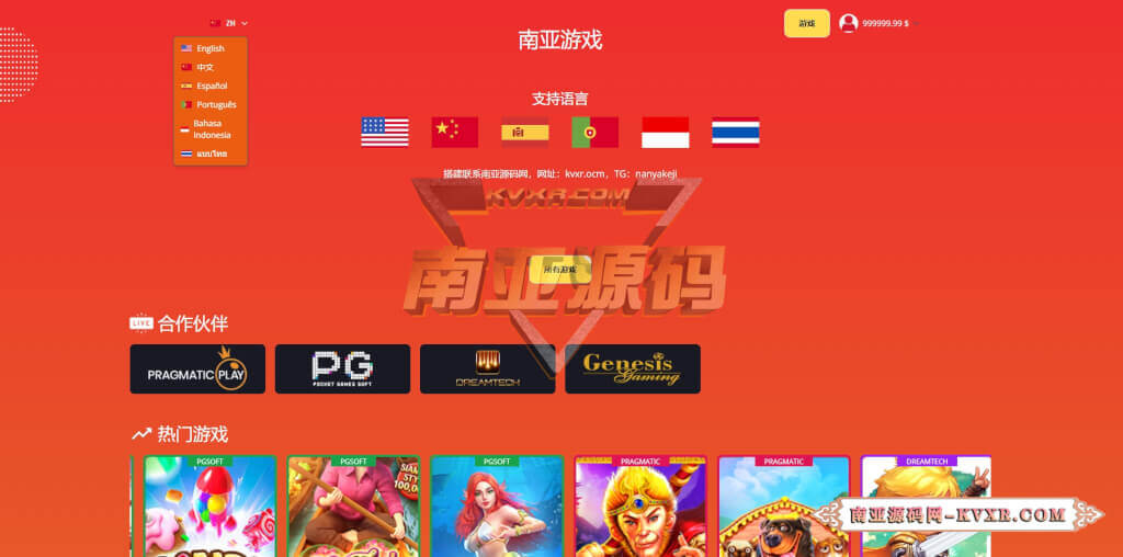美云包网游戏无缝API提供商源码/560款slots游戏/带RTP回报率百分比